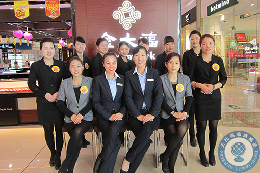 珠寶店托管 珠寶店管理 珠寶托管公司 珠寶業(yè)績提升 珠寶營銷策劃 珠寶人才培訓